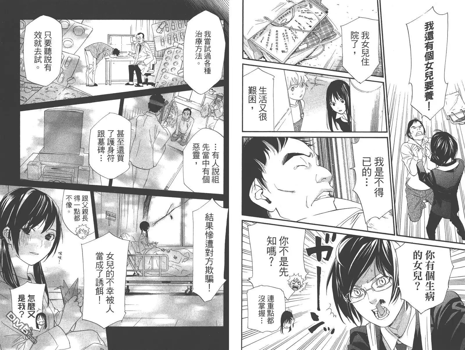 第33页