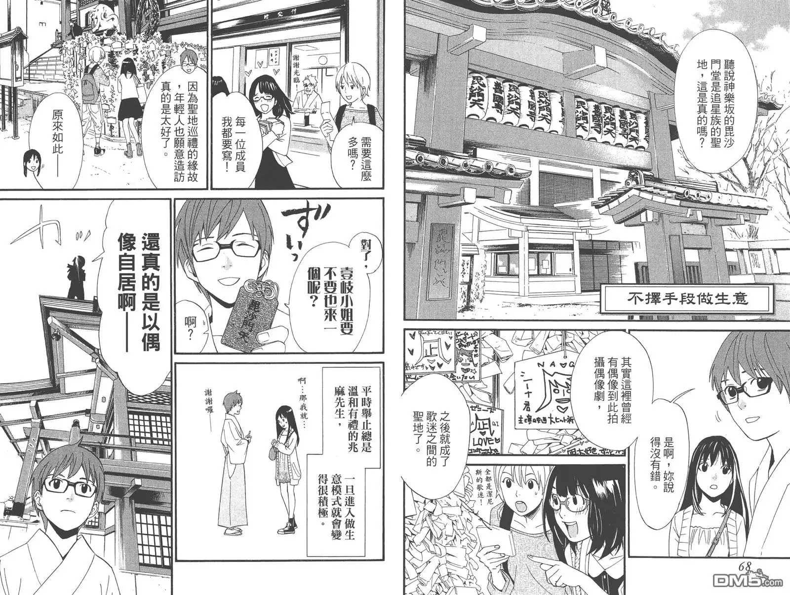 第38页