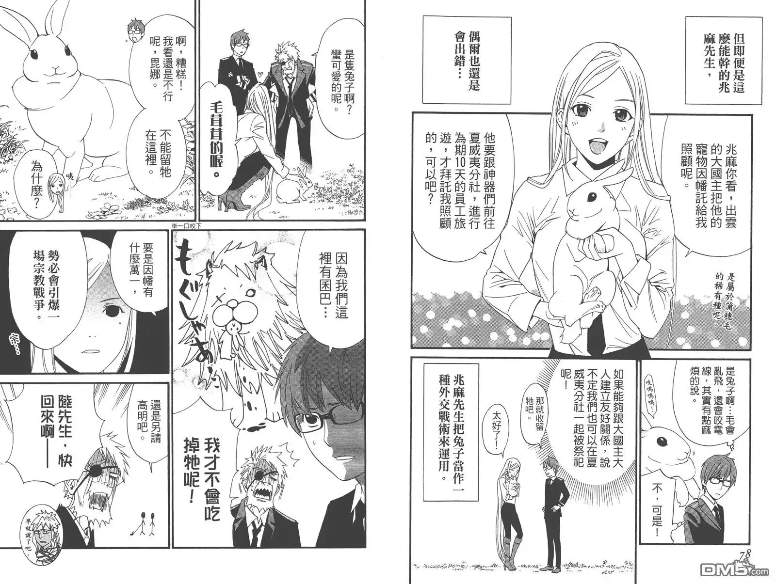 第43页