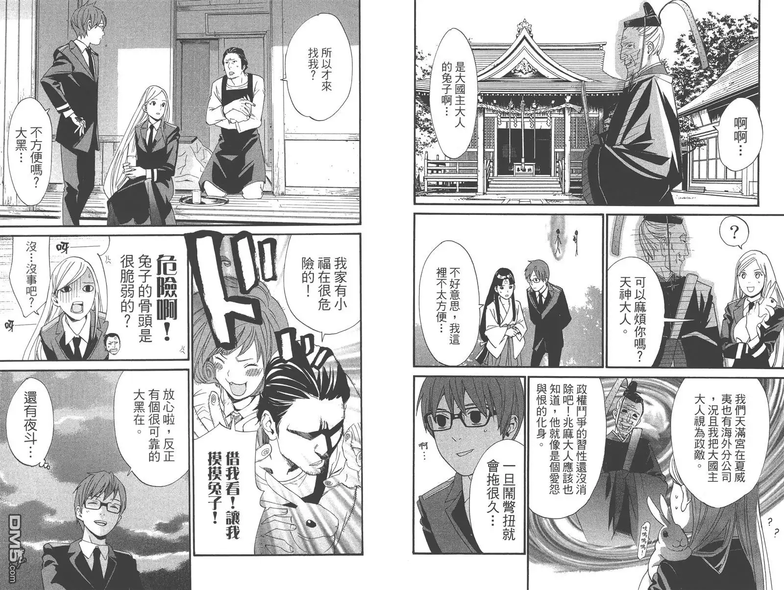 第44页
