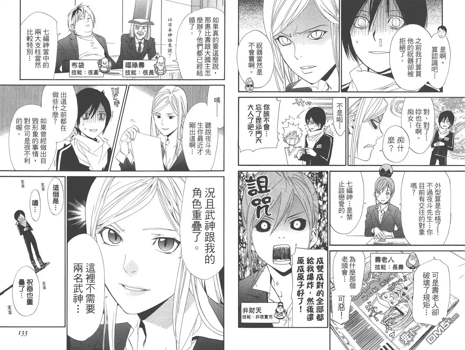 第70页