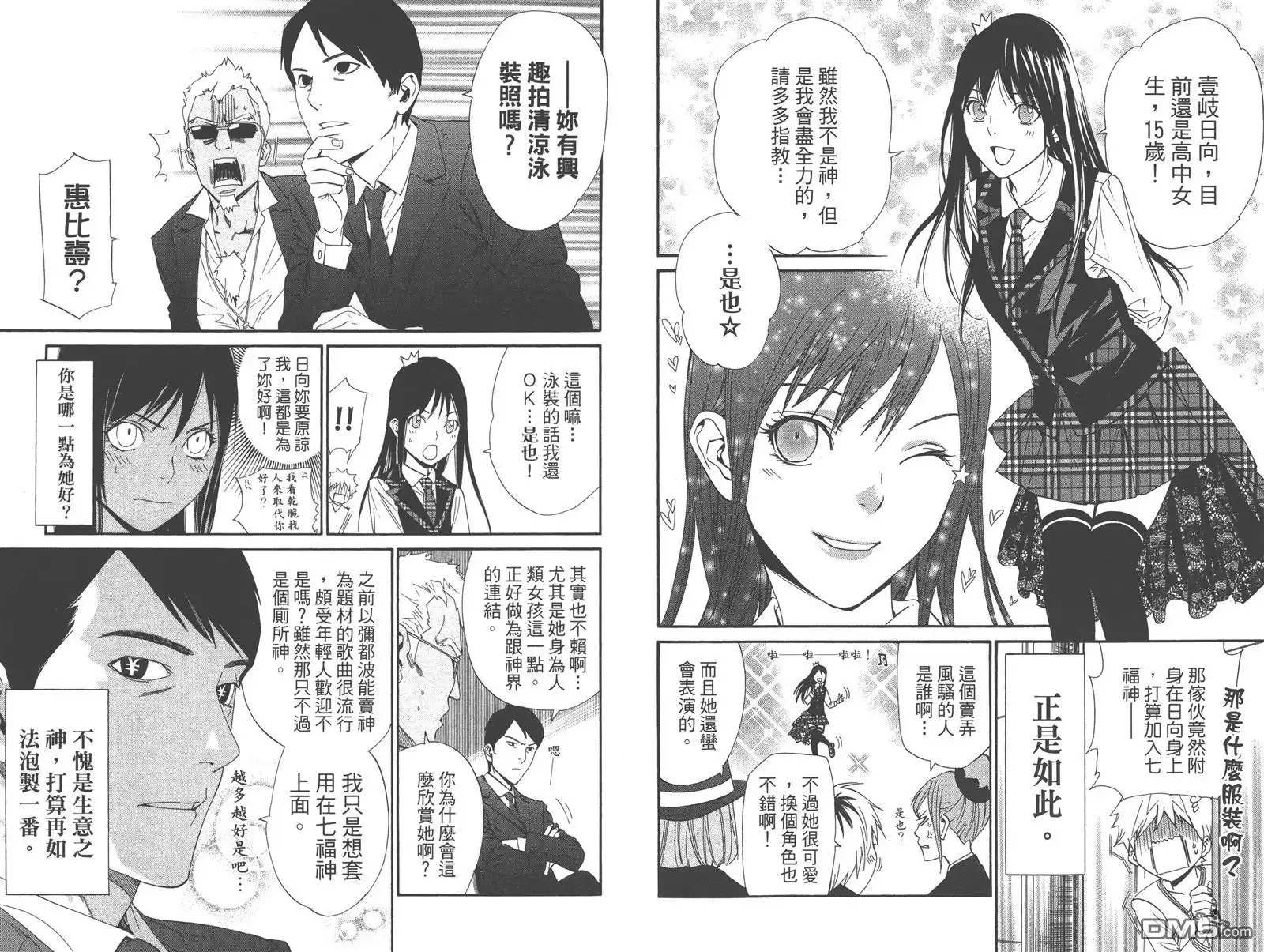 第73页