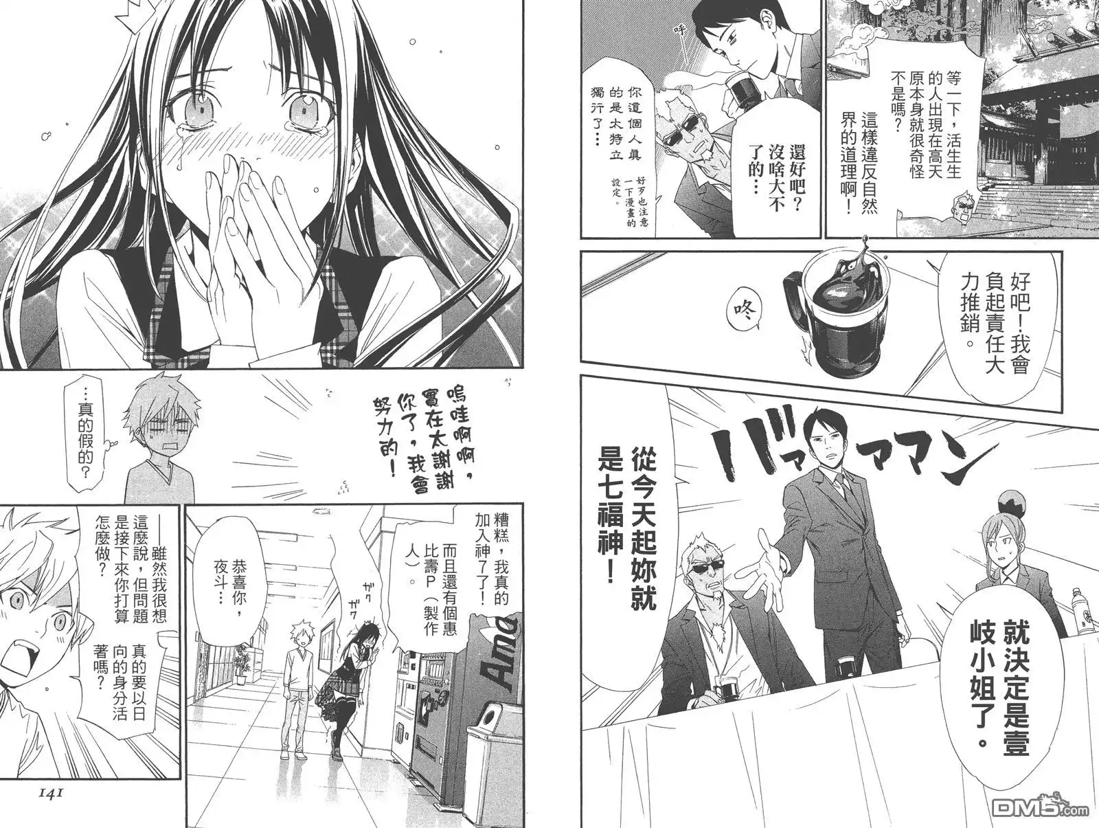 第74页