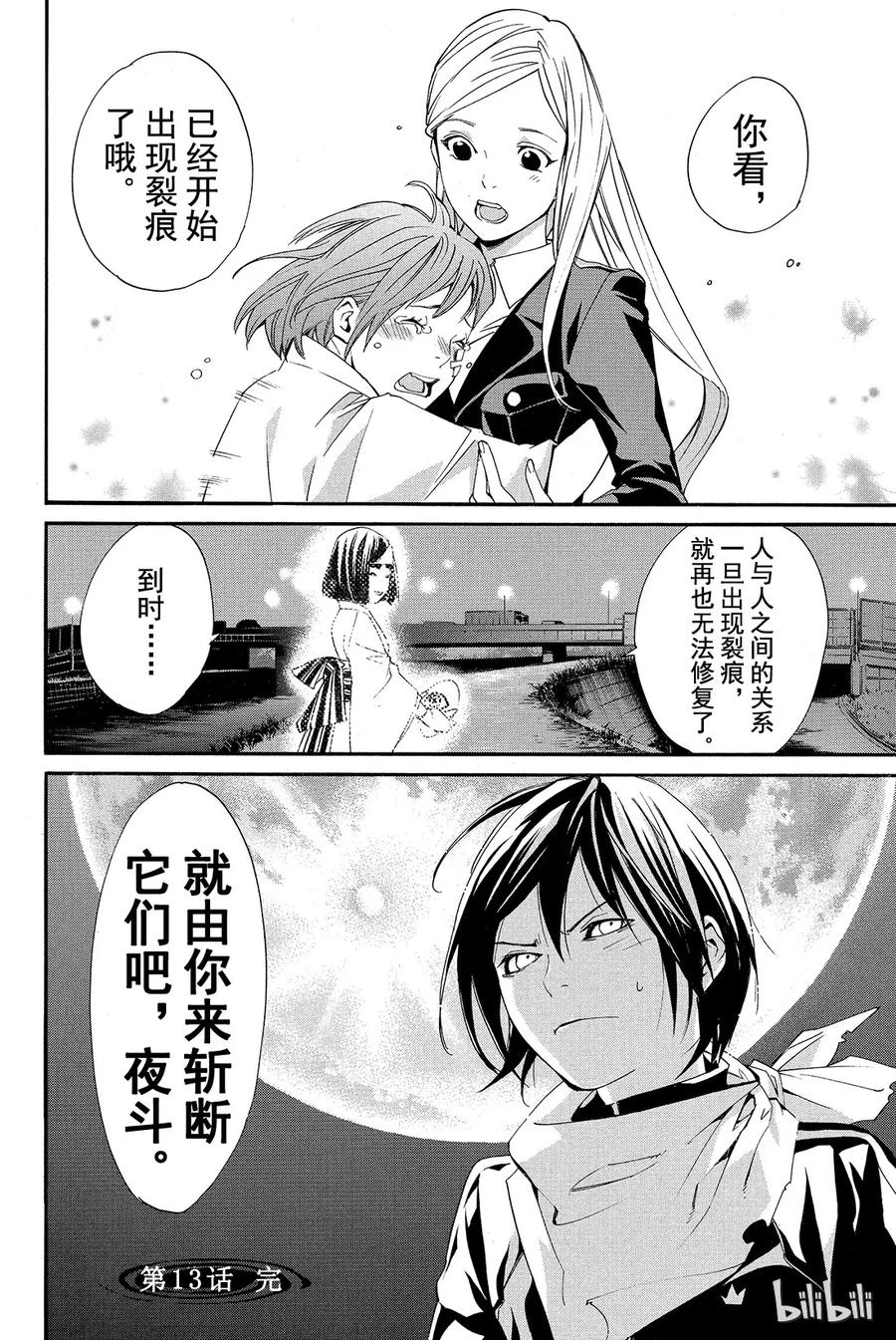 第44页