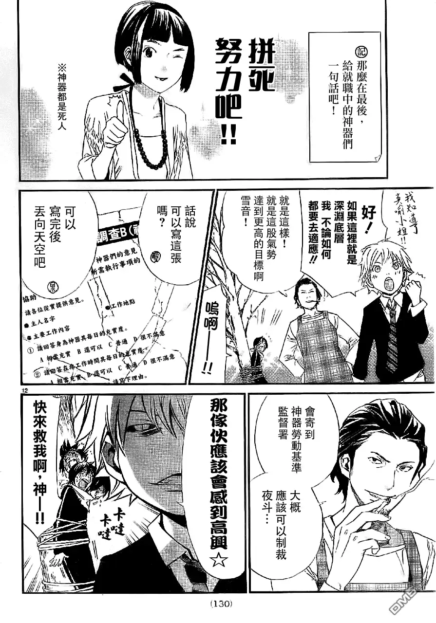 第12页