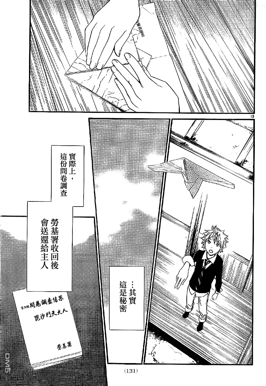 第13页