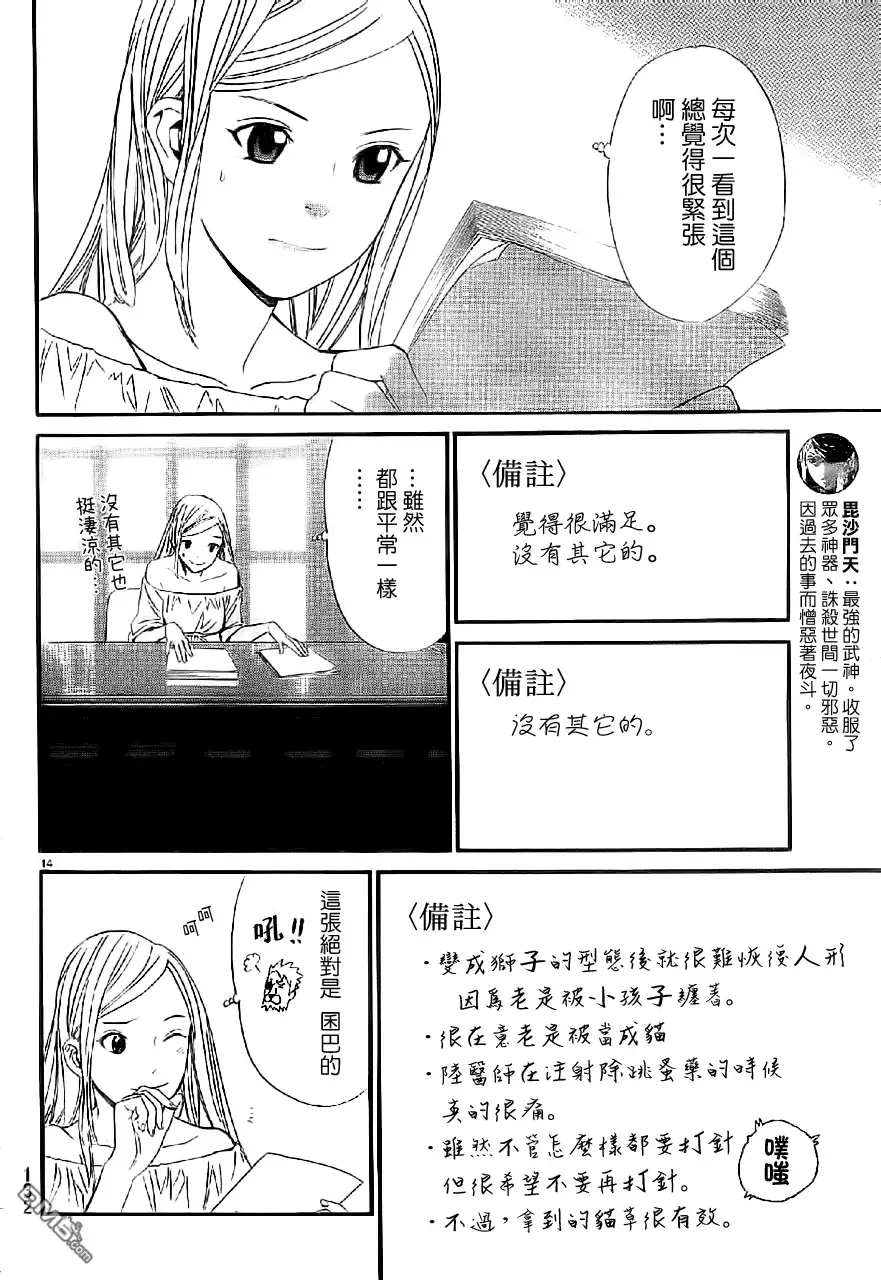 第14页