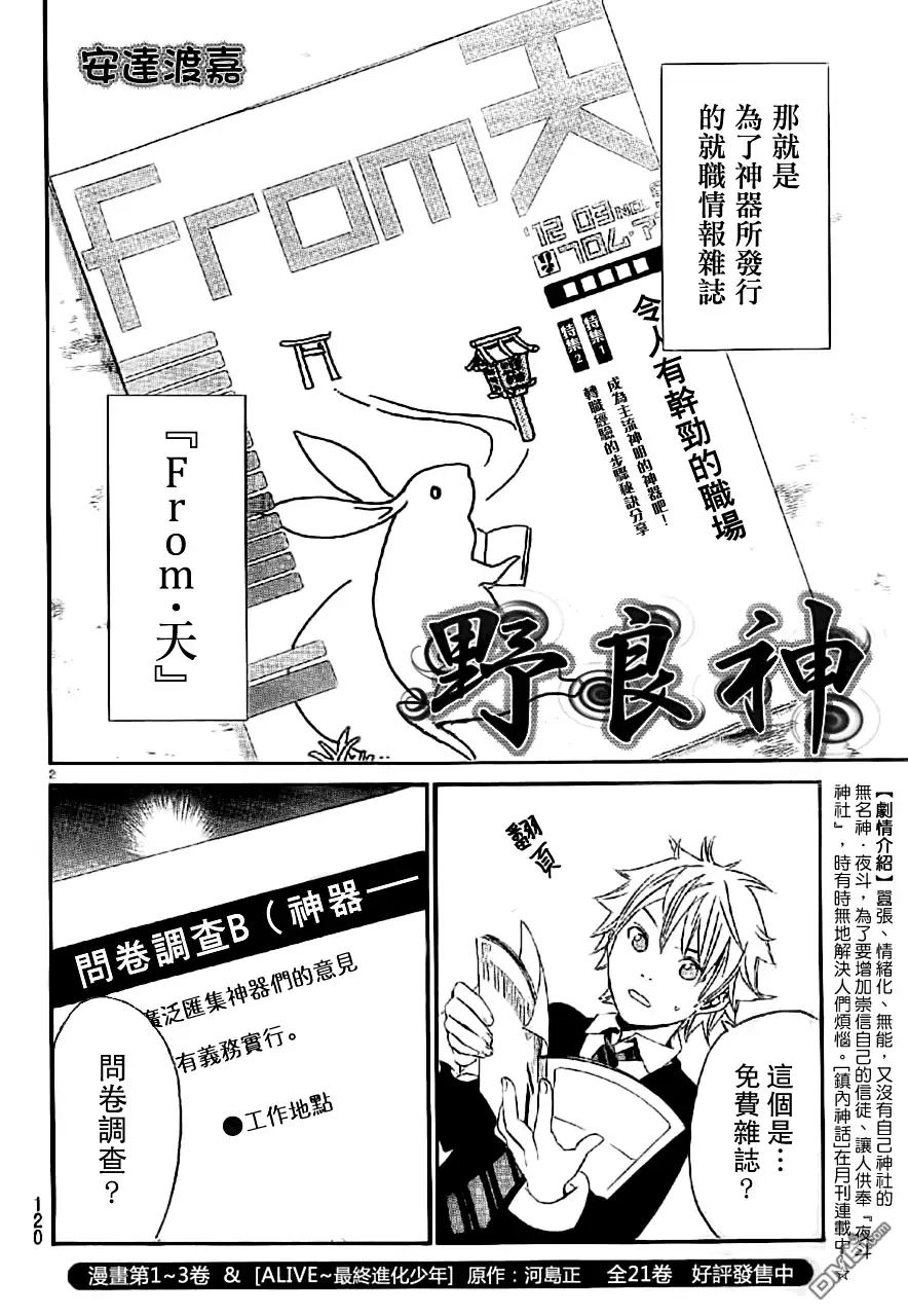 第2页