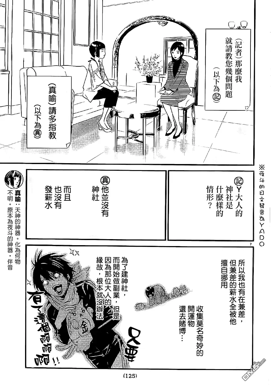 第7页