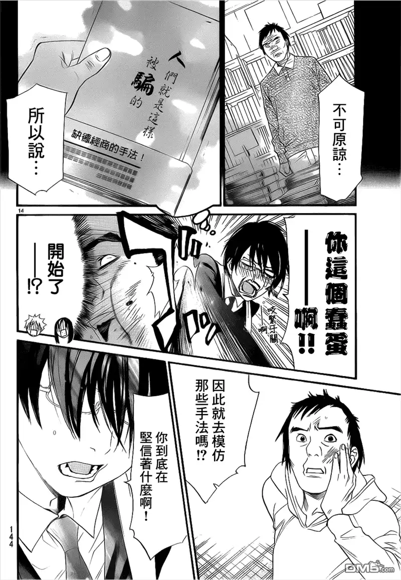 第14页