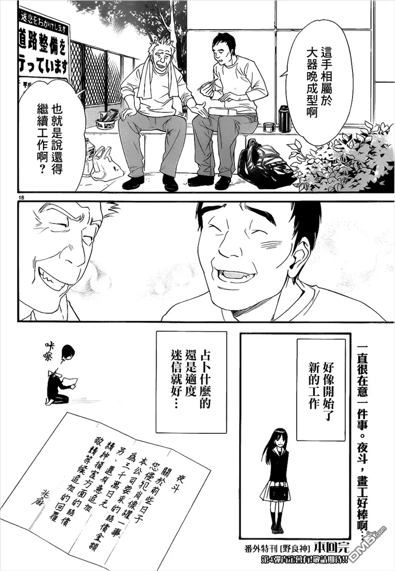 第18页