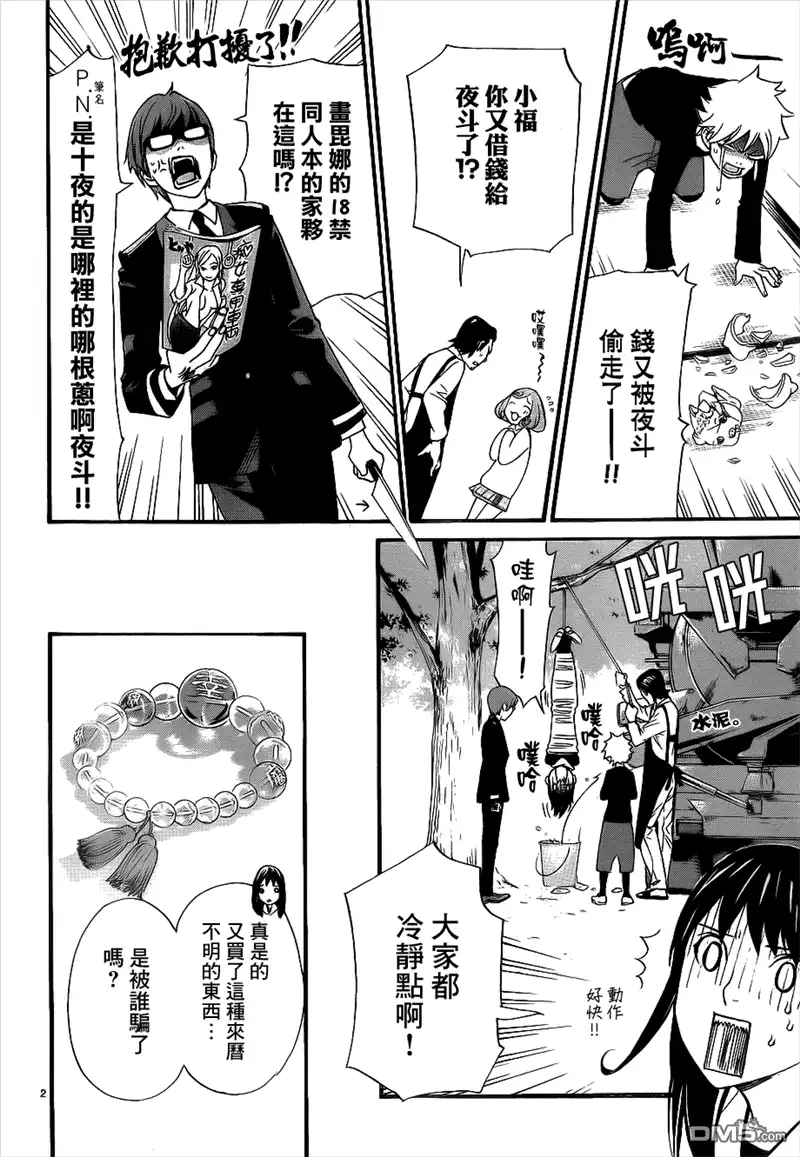 第2页