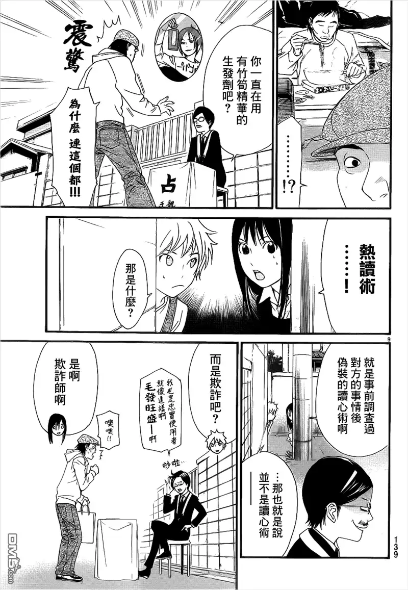 第9页