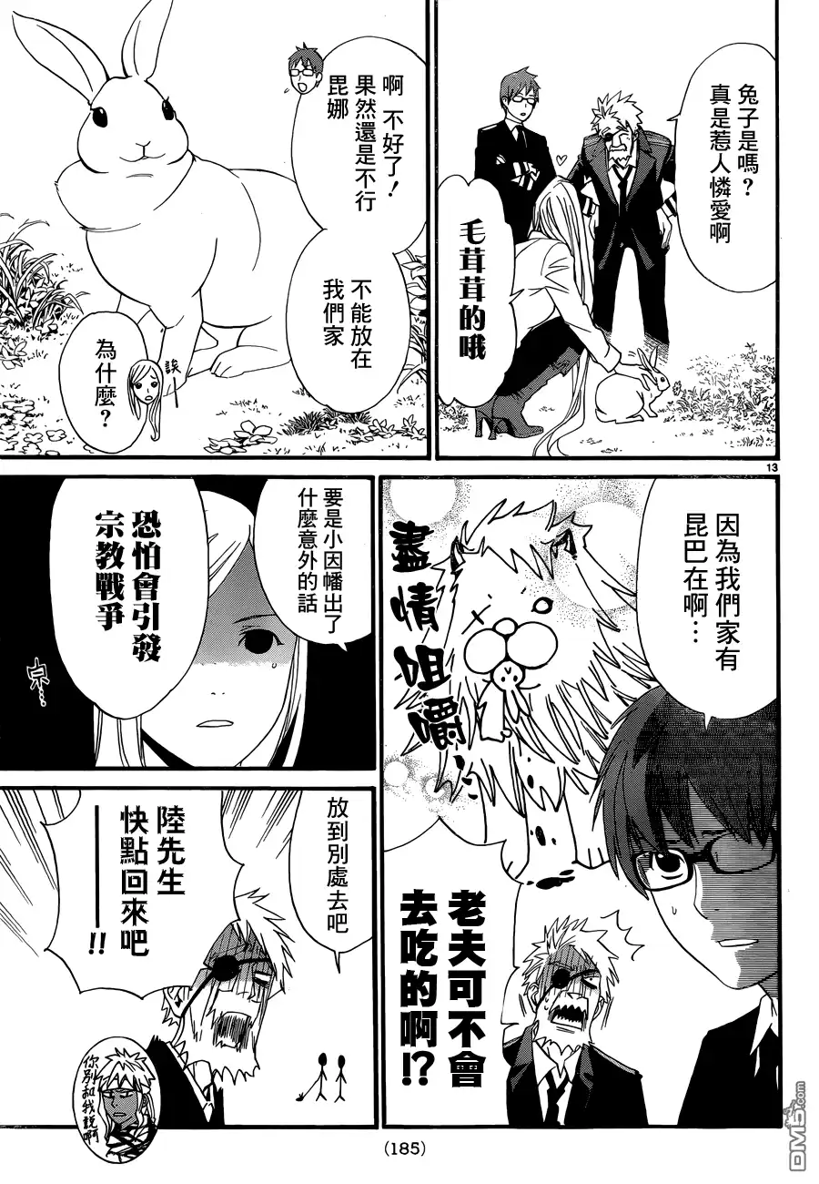 第13页