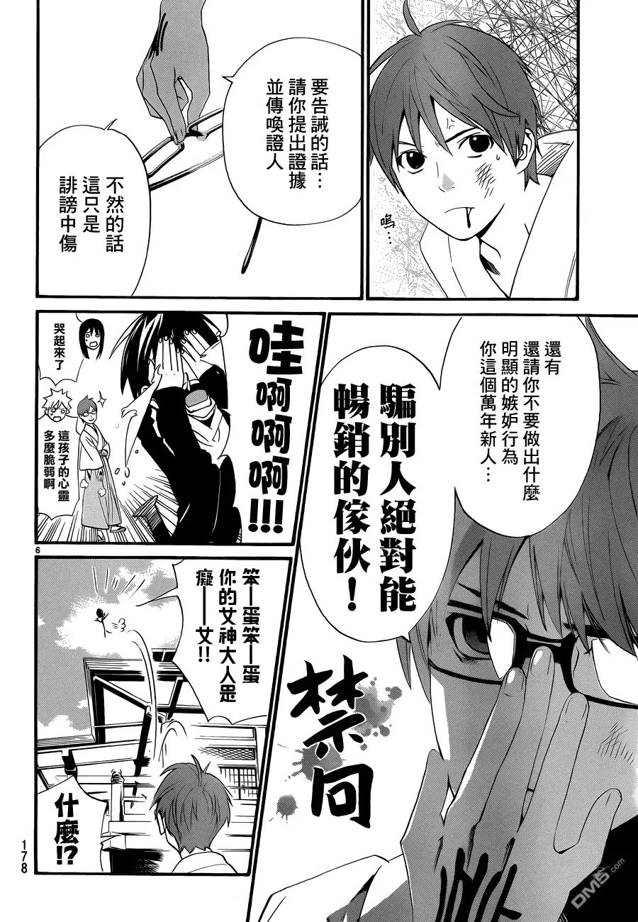 第6页