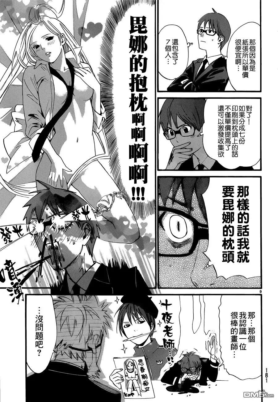 第9页
