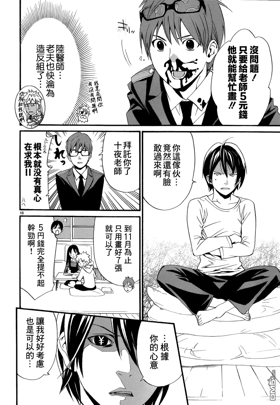 第10页