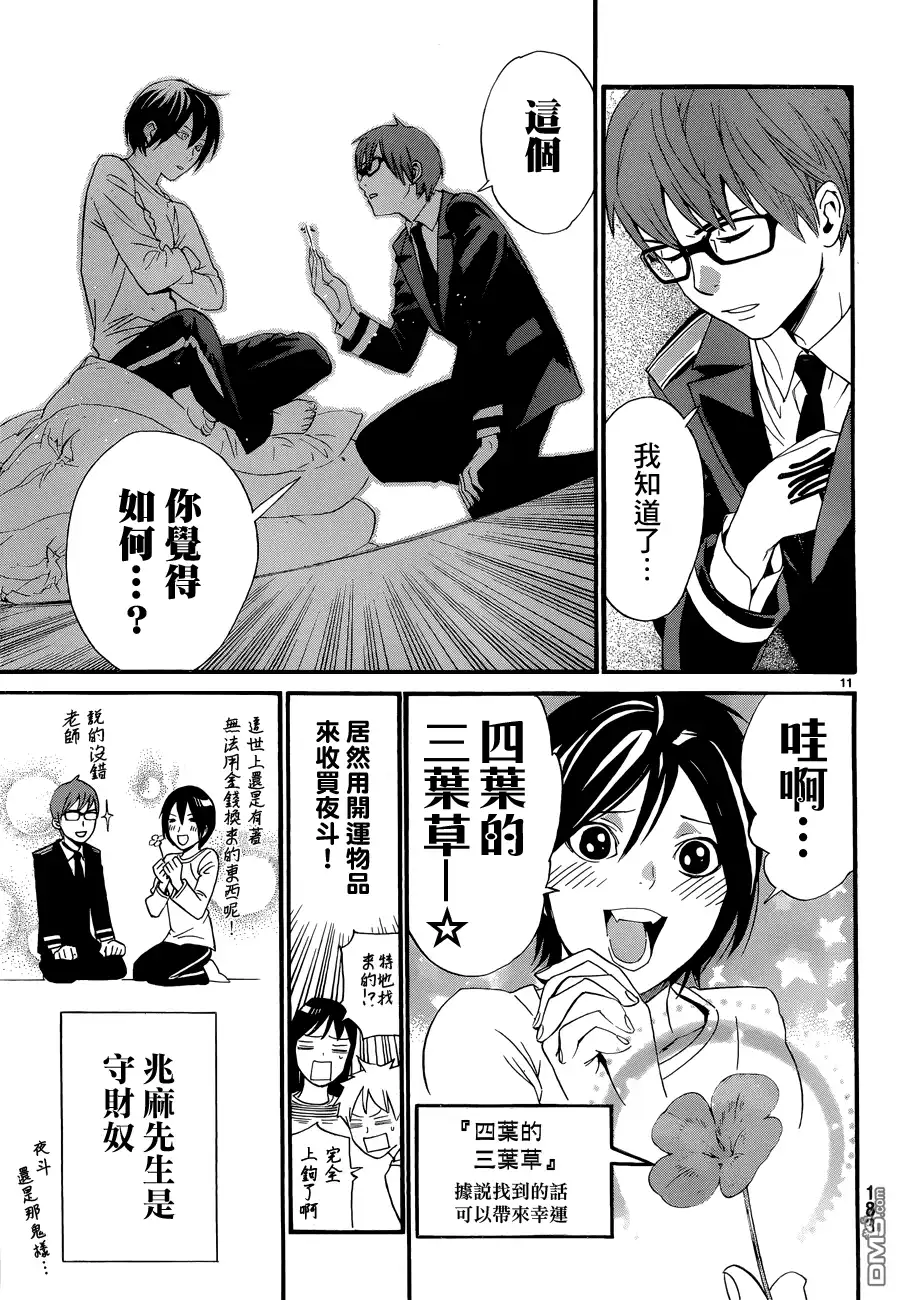 第11页