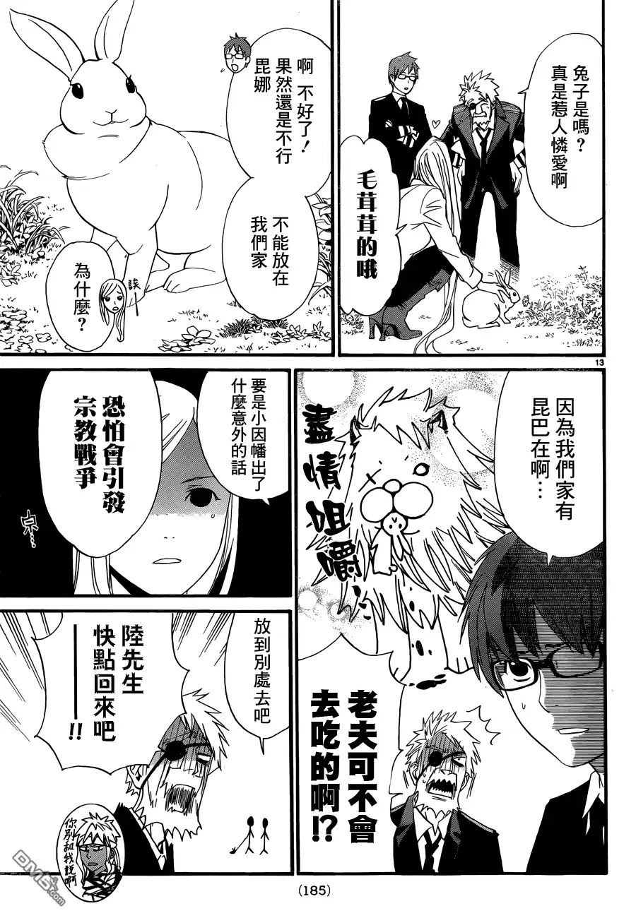 第13页
