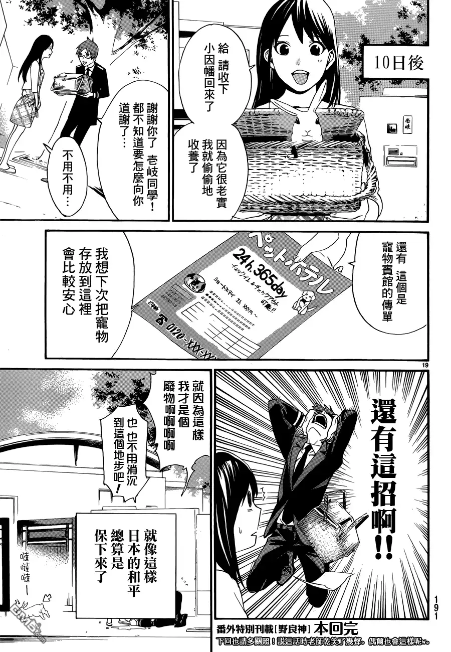 第19页