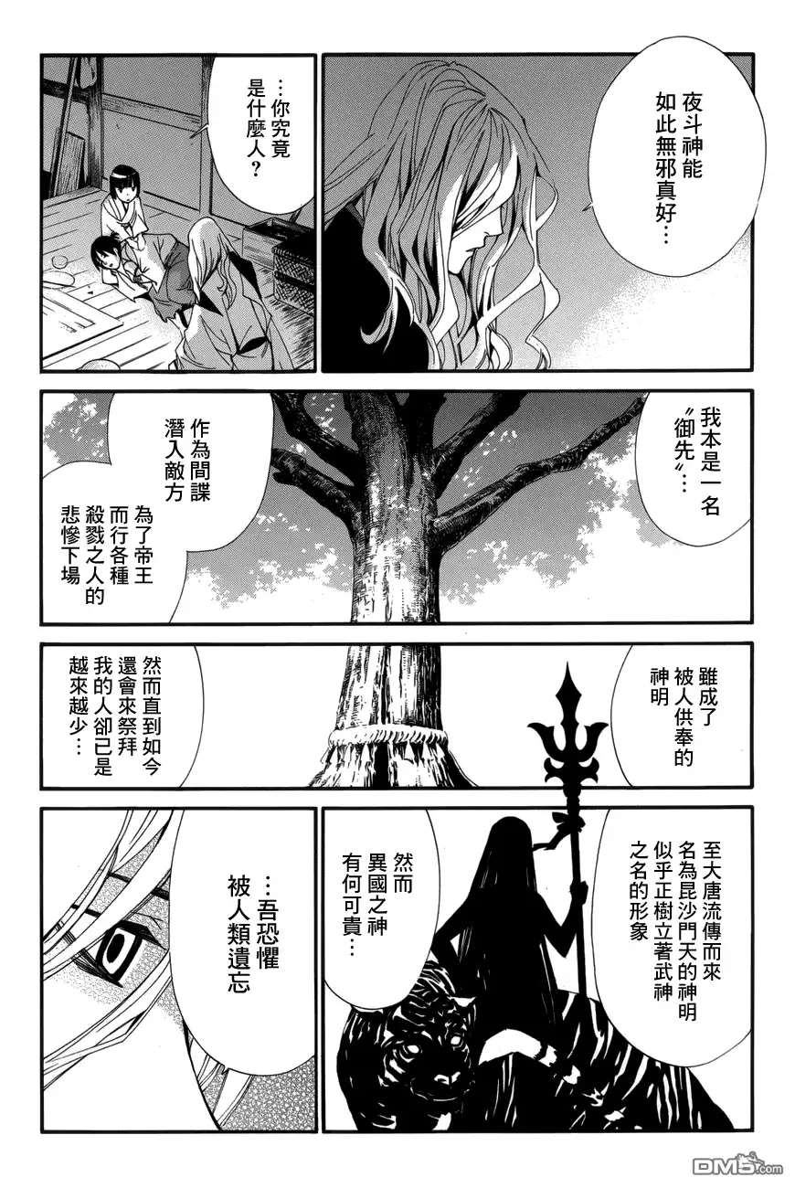 第7页
