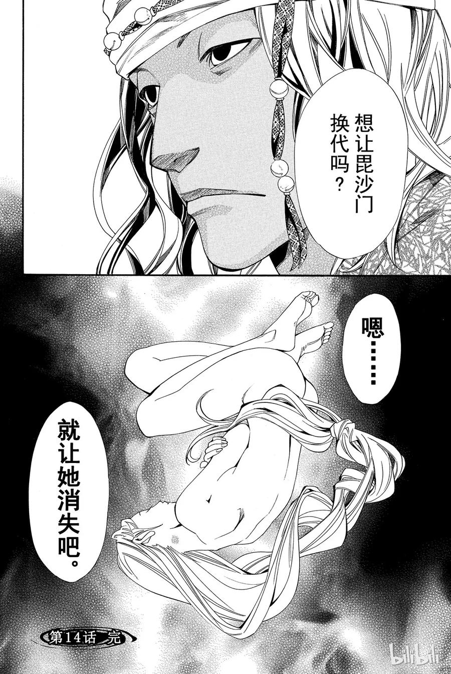 第44页