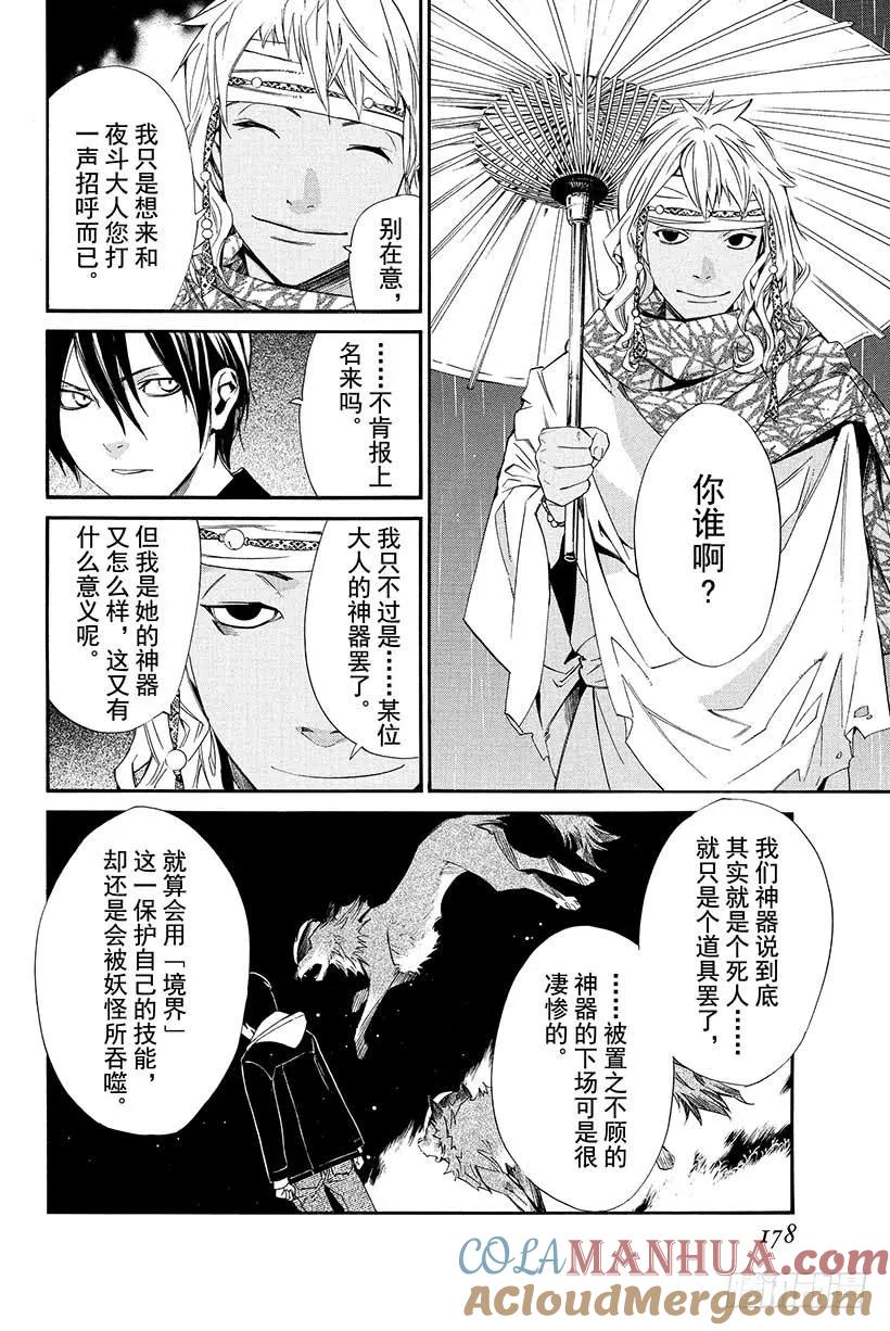 第37页