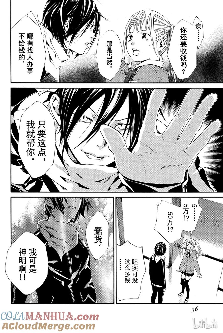 第37页