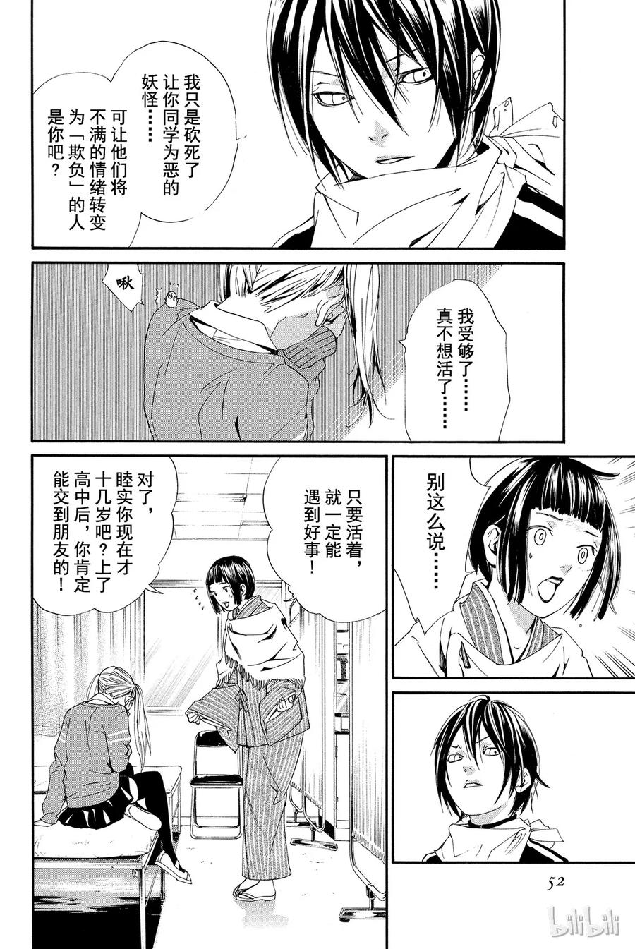 第53页