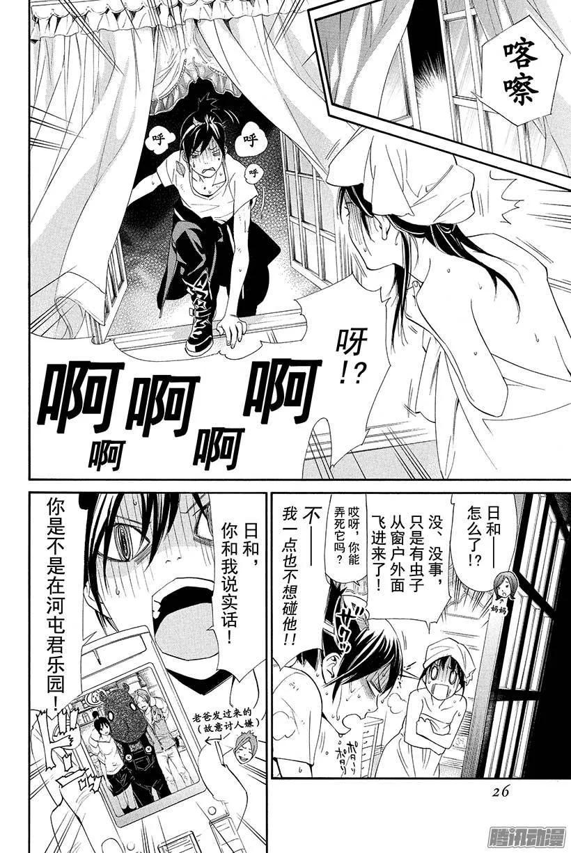 第27页