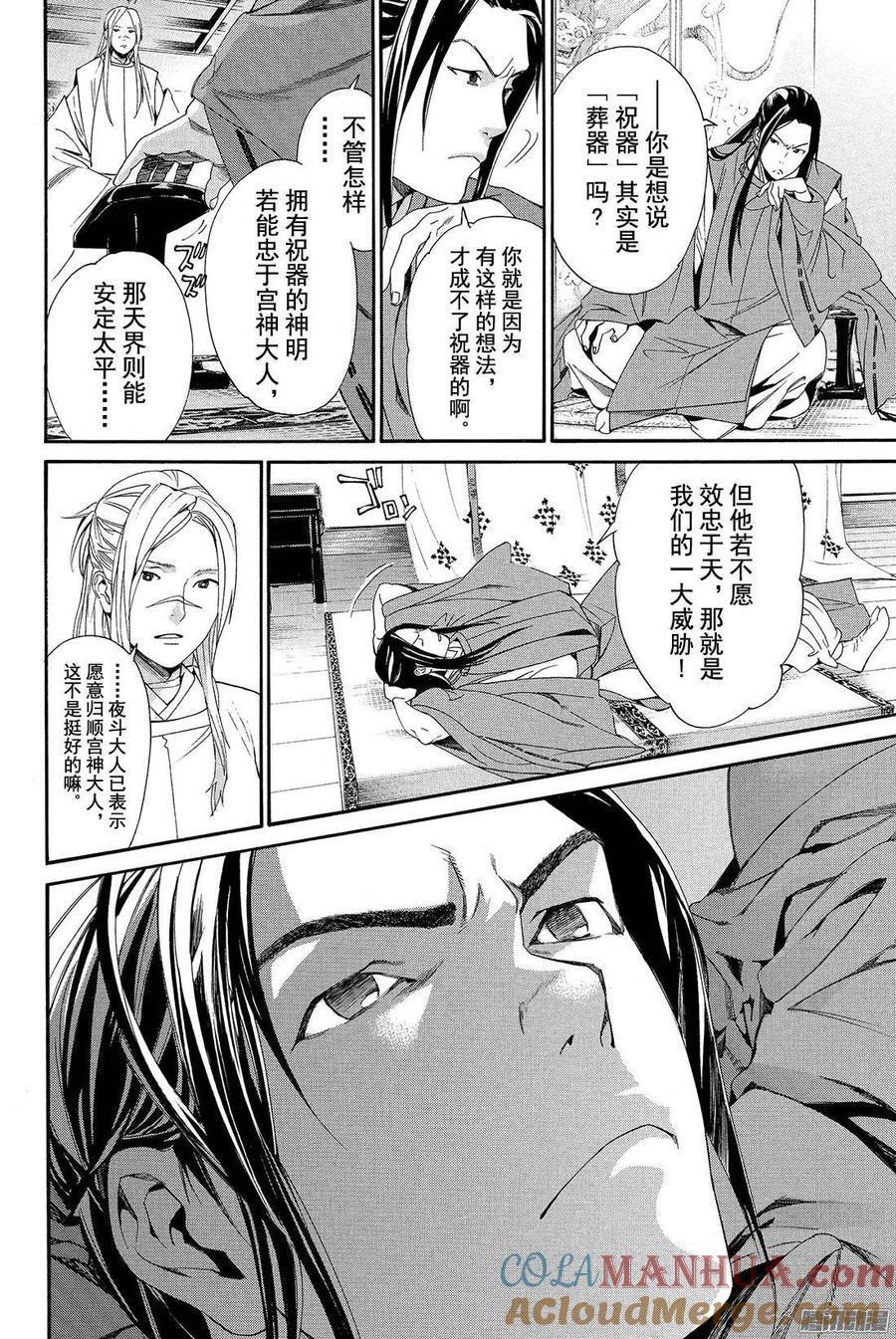 第43页