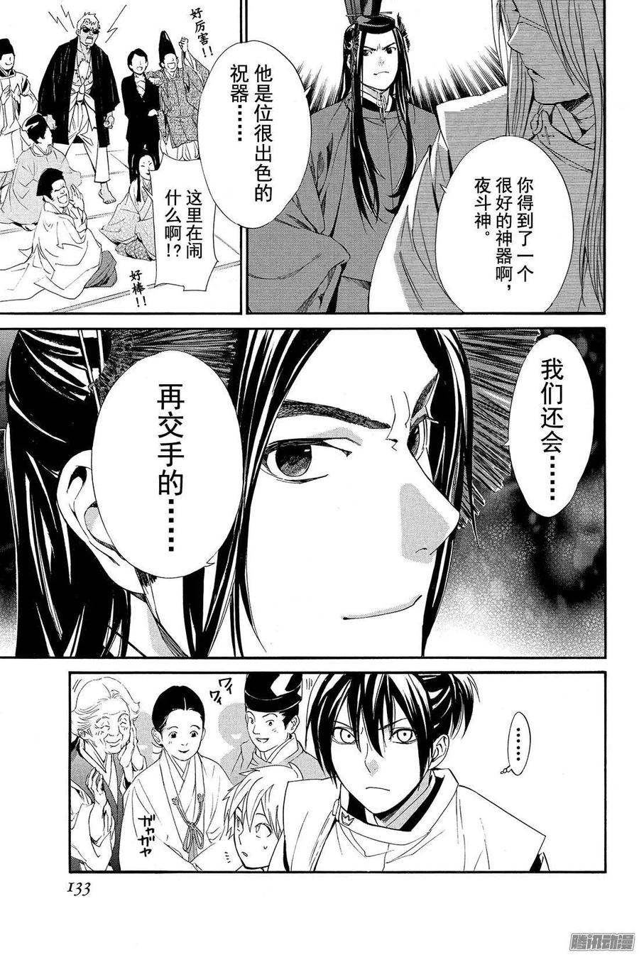 第38页