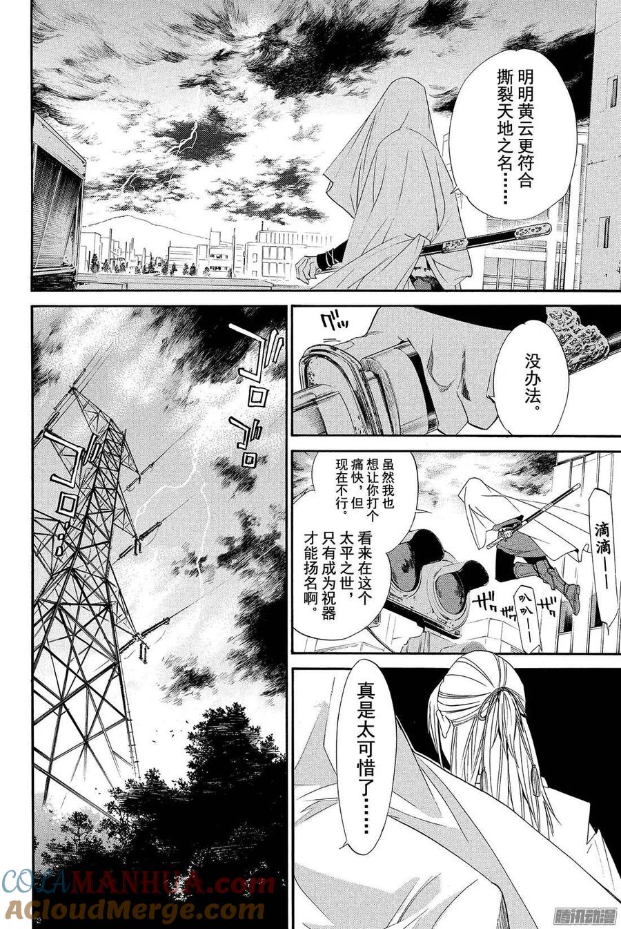 第33页