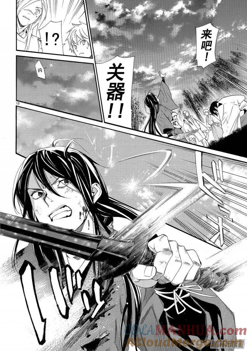 第13页