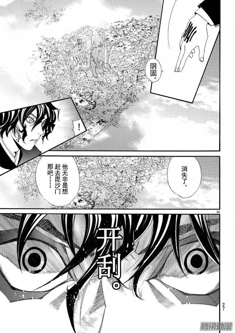 第24页
