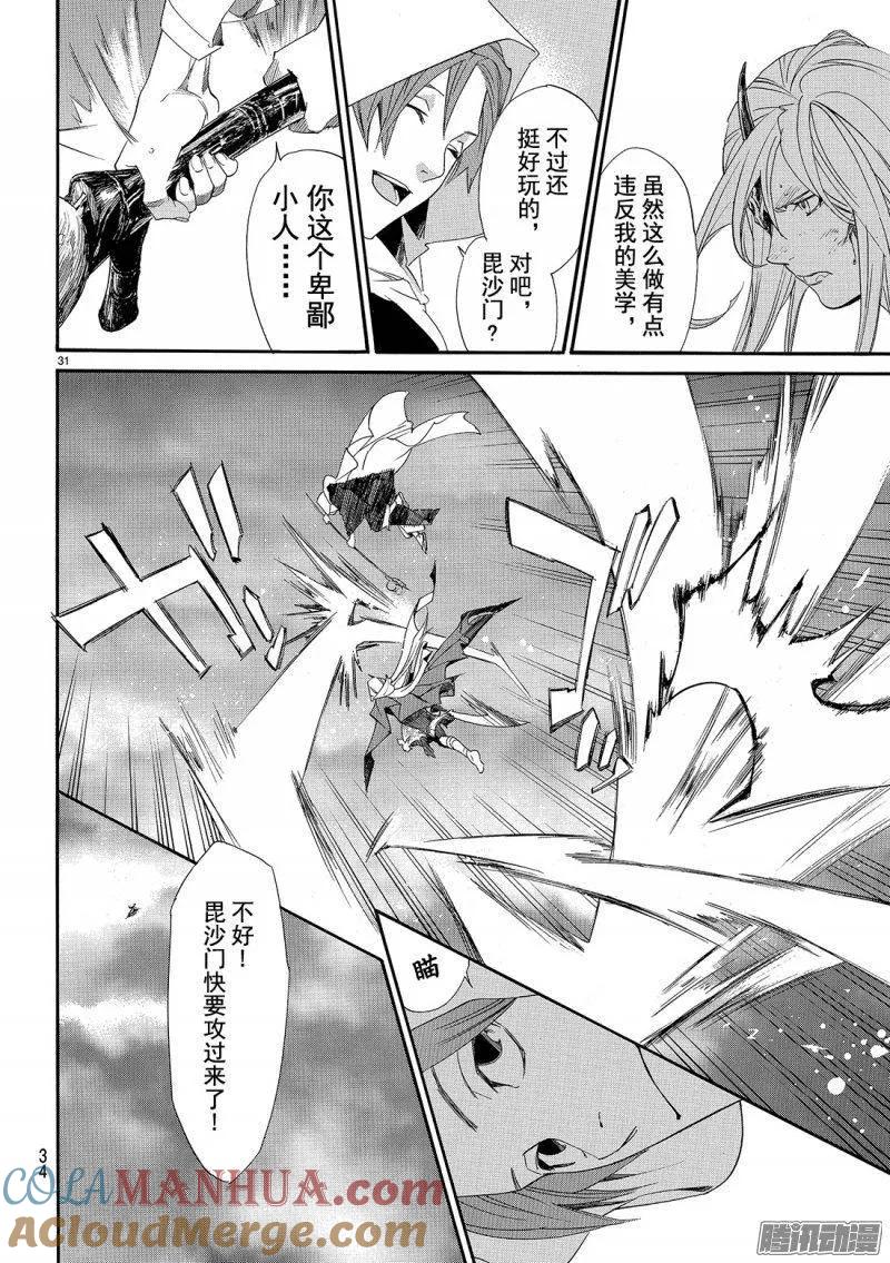 第31页