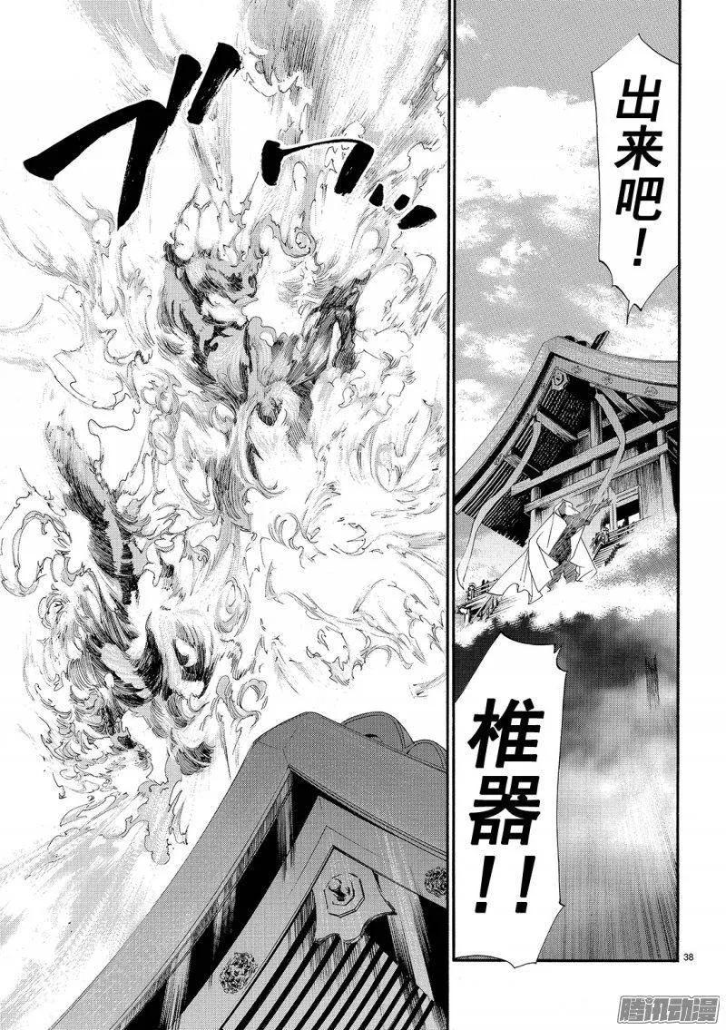 第38页