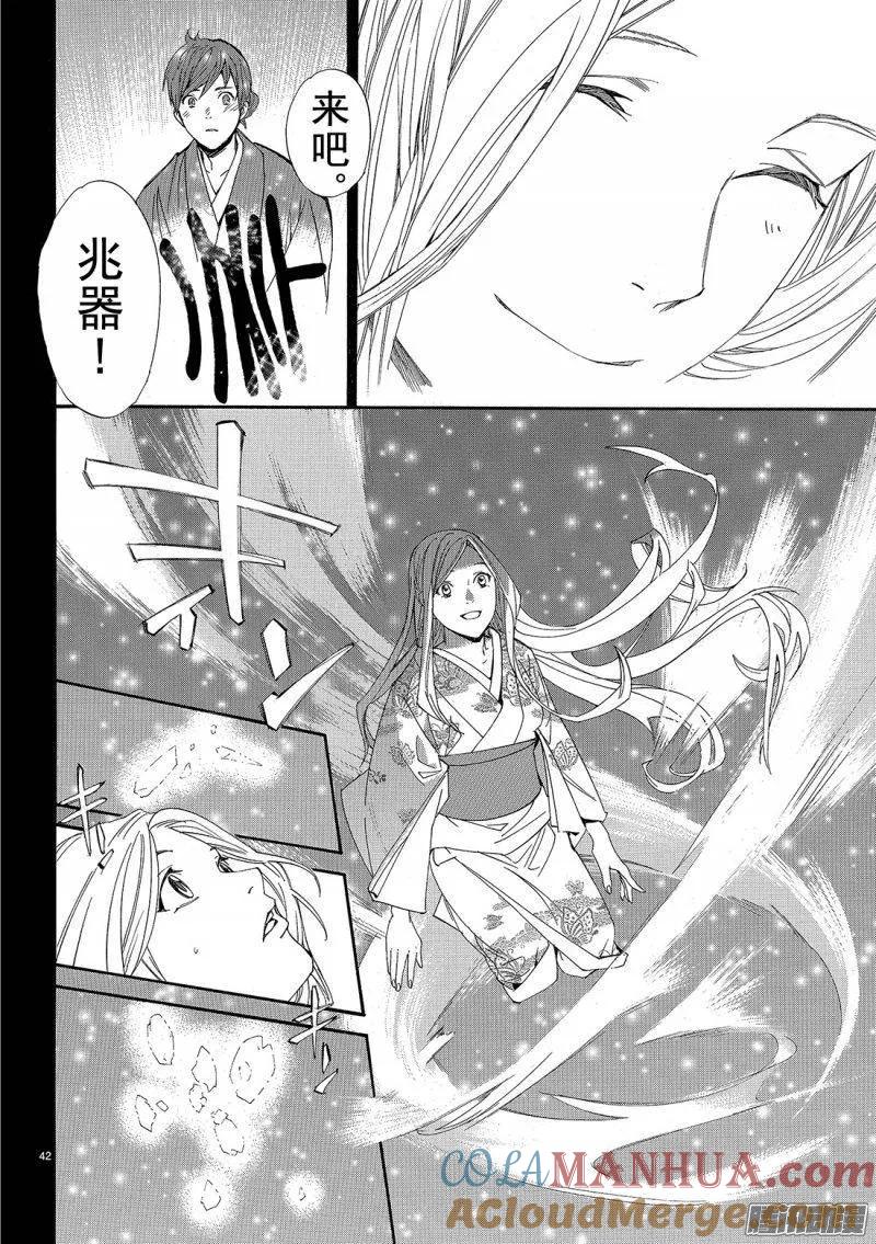 第43页
