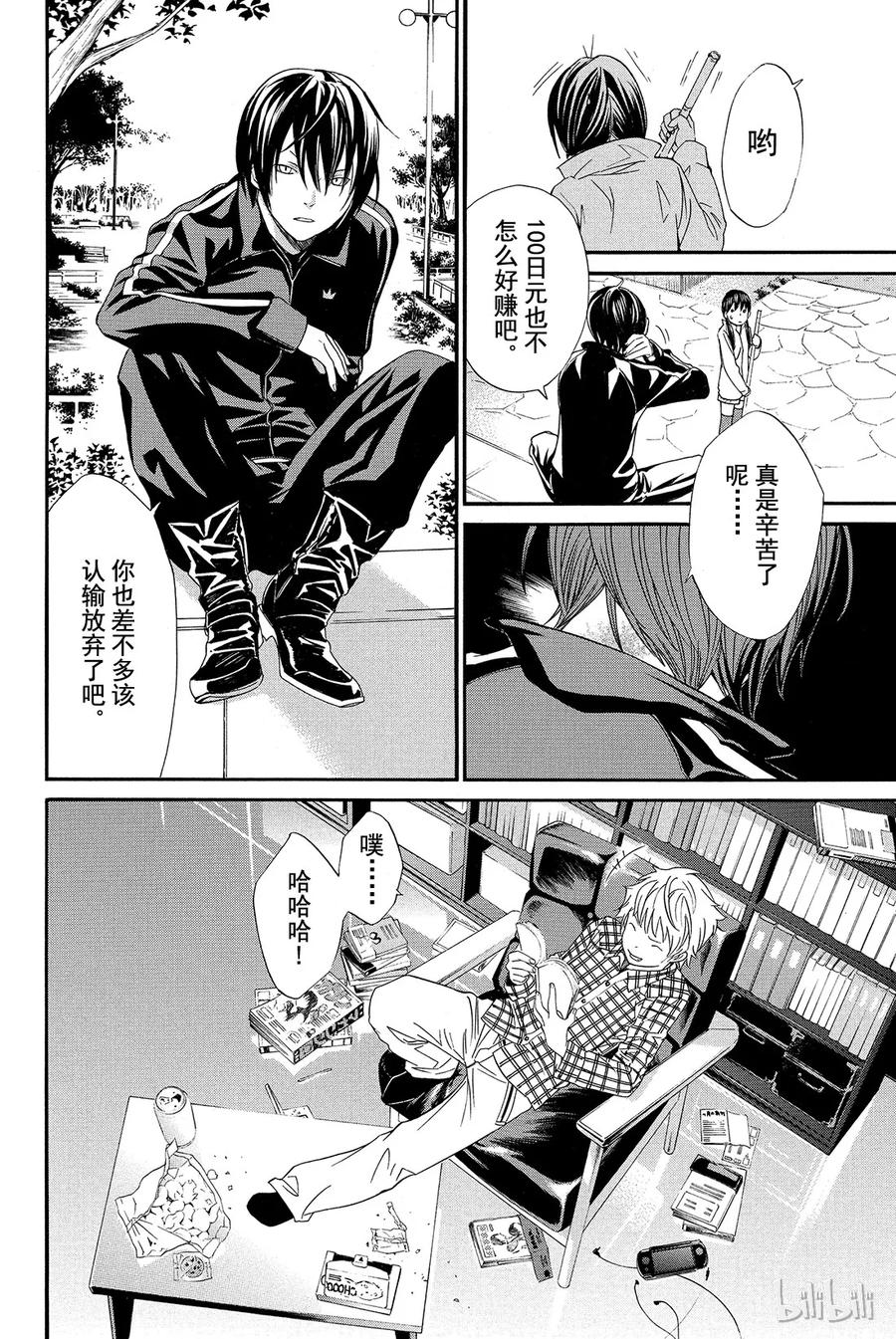 第20页
