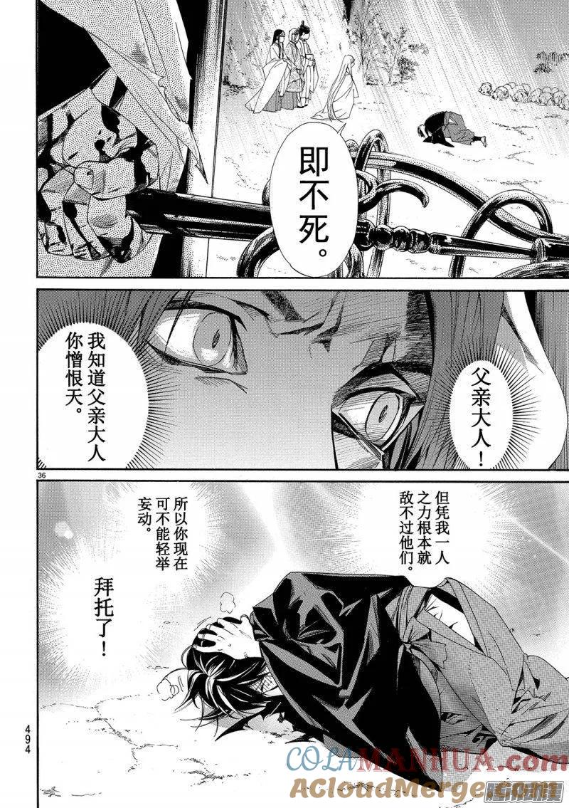 第37页