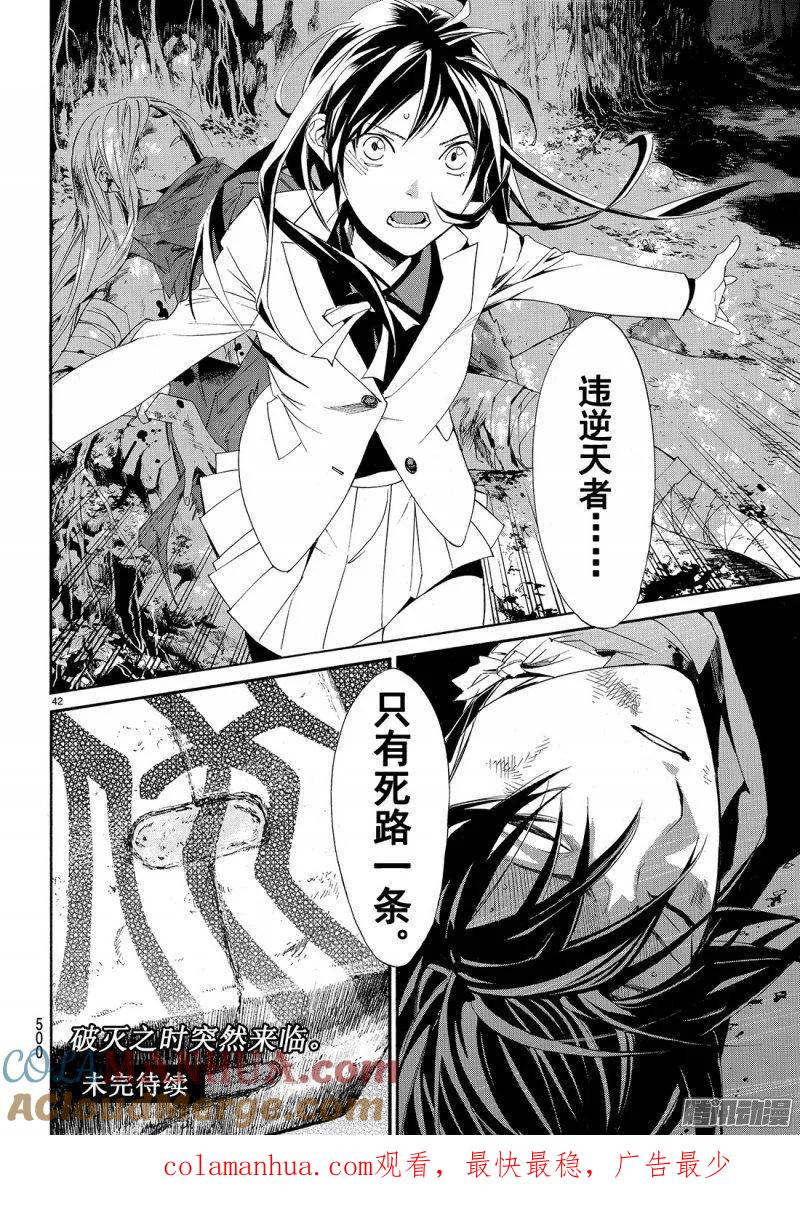 第43页