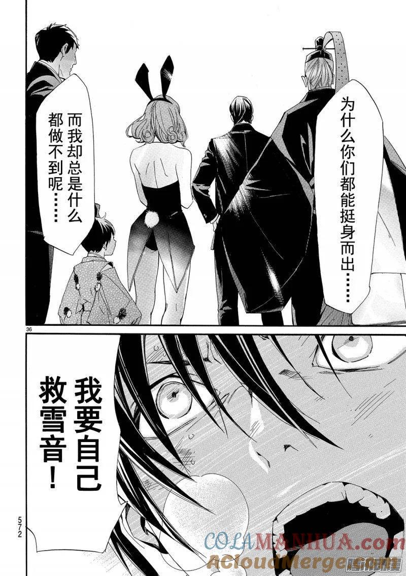 第37页