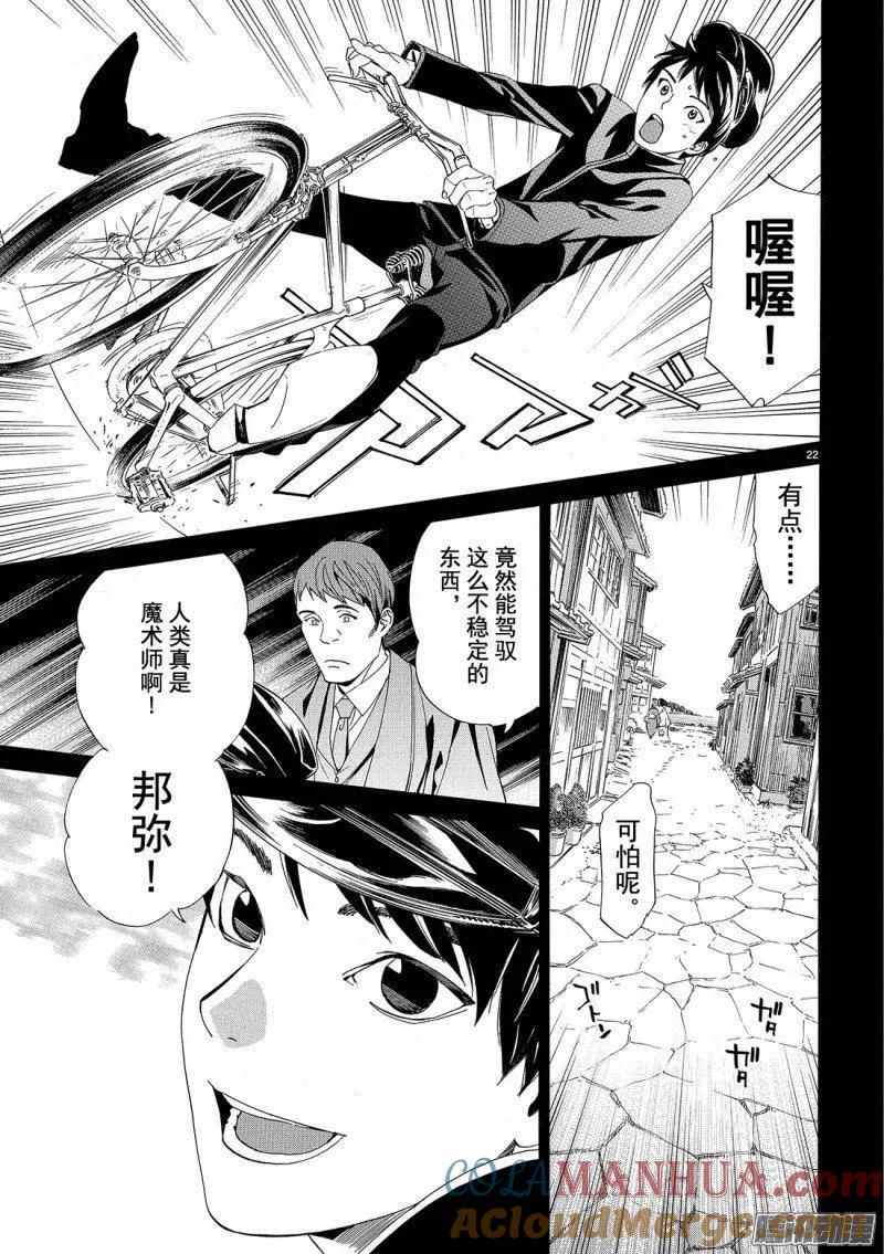 第22页