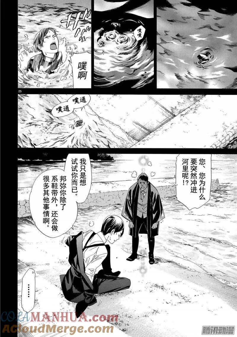 第25页