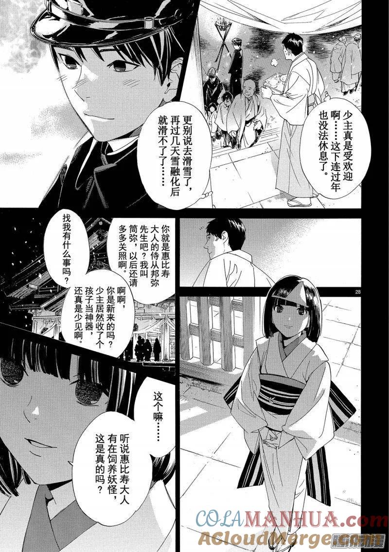 第28页
