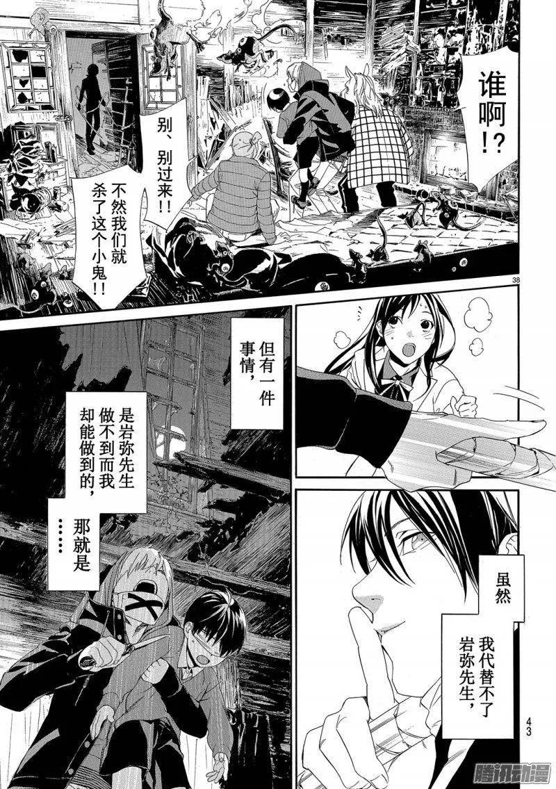 第38页