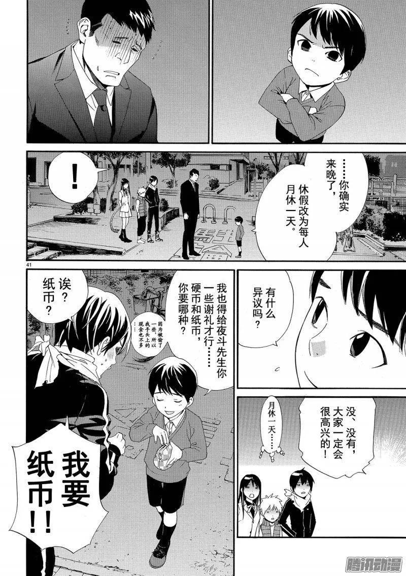 第41页