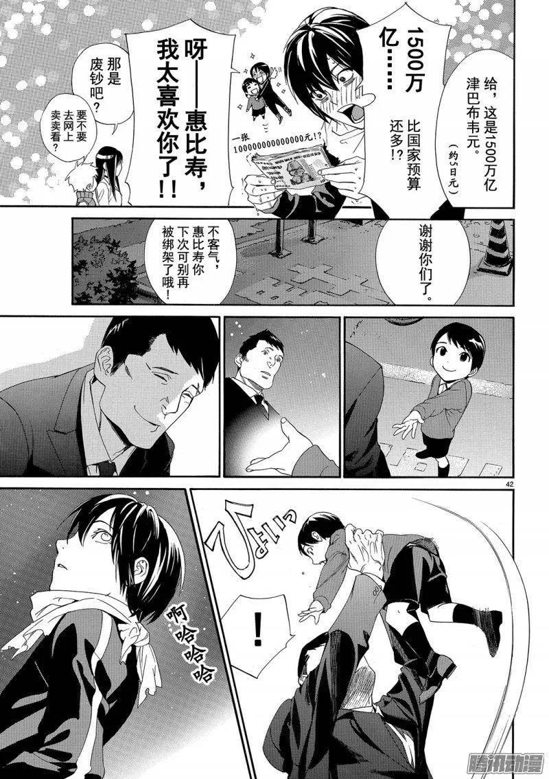 第42页