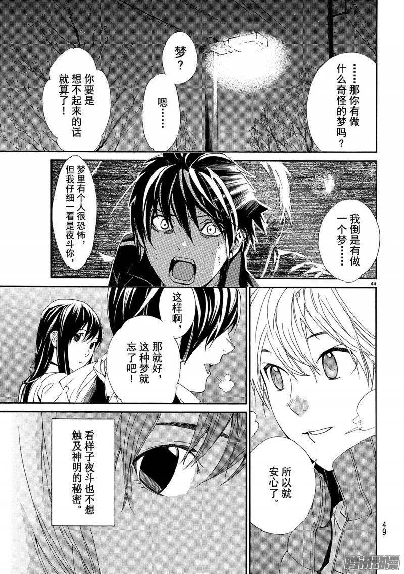 第44页