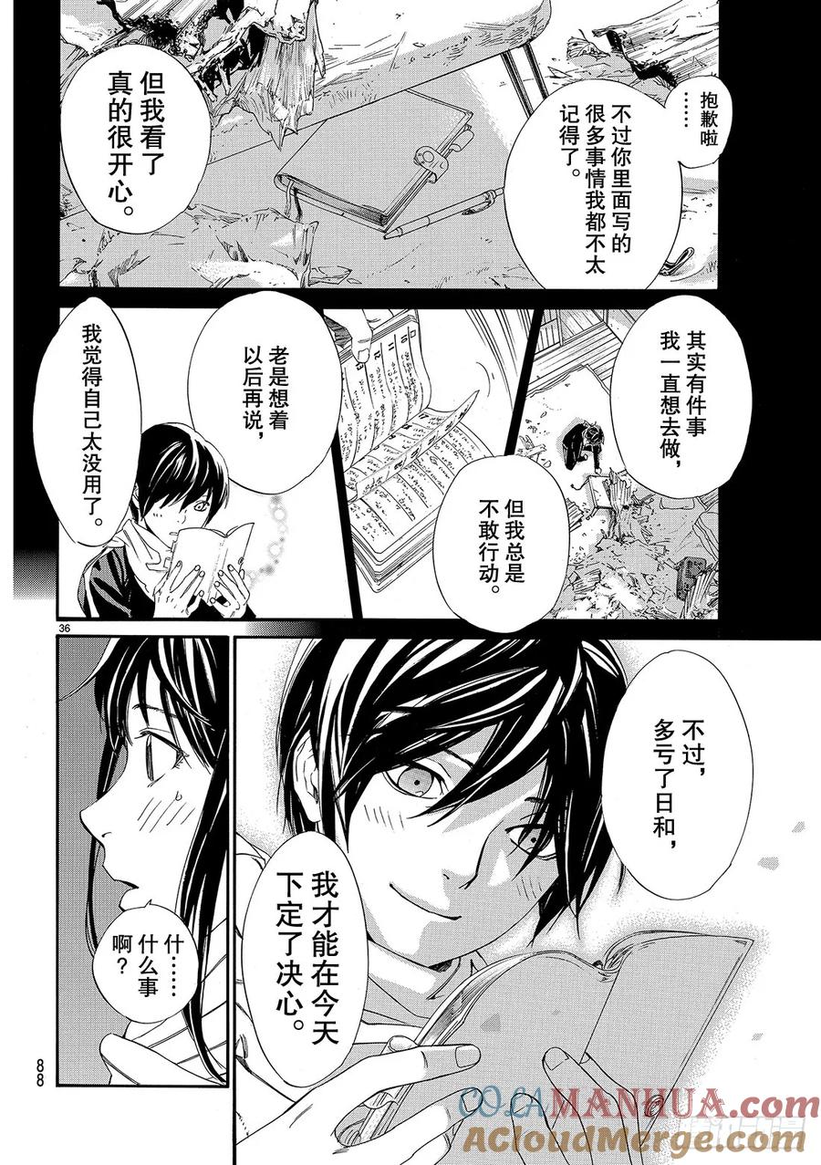 第37页